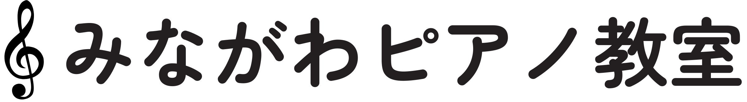 藤沢市のピアノ教室なら「みながわピアノ教室」善行駅徒歩12分・本藤沢